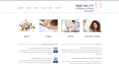 Desktop Screenshot of breast-guide.co.il